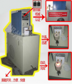 高频感应加热设备操作注意事项