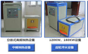 高频感应加热设备的实际用途